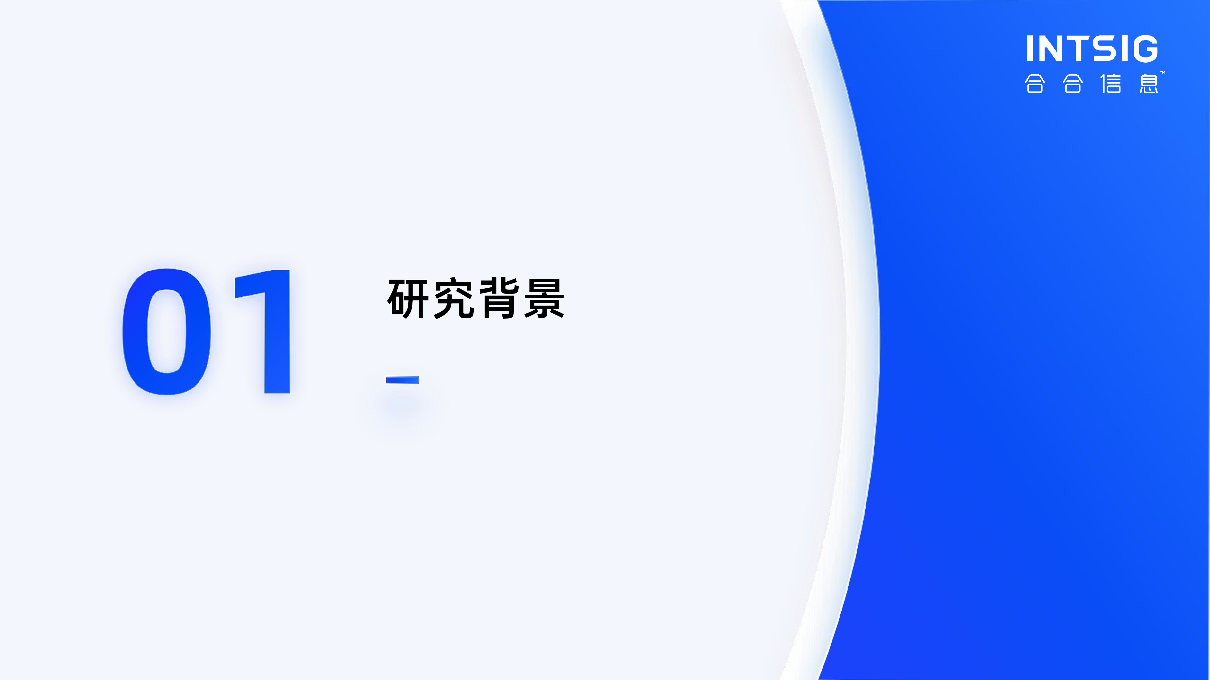 启信数据2024新质生产力引领下十大重点产业趋势解读报告大模型篇41页